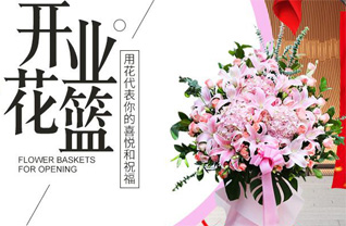 安徽马鞍山花山区霍里街道花篮配送